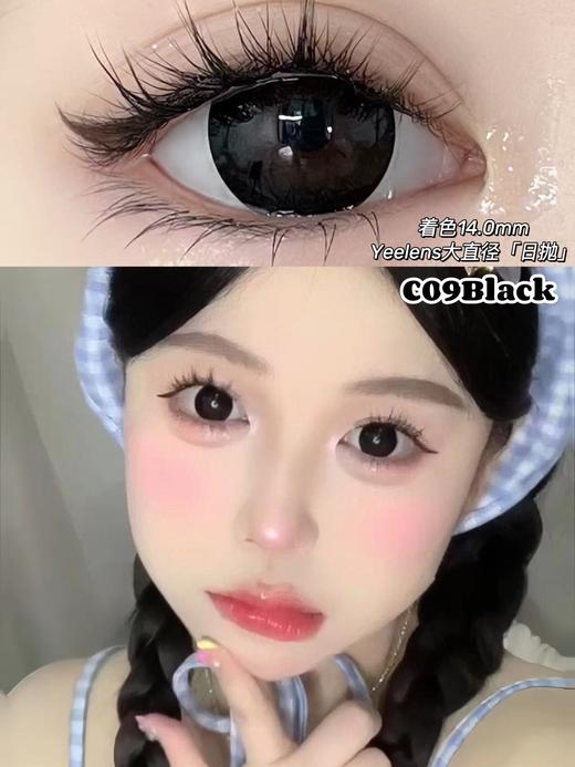 yeelens日抛 C09黑/C10/C12/C13 14.5mm 大黑环/大棕环 巧环 日抛无售后！！！ 商品图2