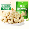 黄瓜味炭烧腰果仁25g*10袋/芥末味夏威夷果仁45g*3袋  爽口酥脆 严选越南产区饱满腰果仁 商品缩略图1