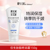 咿儿润小天使仿生胎脂特润霜特润乳 商品缩略图2