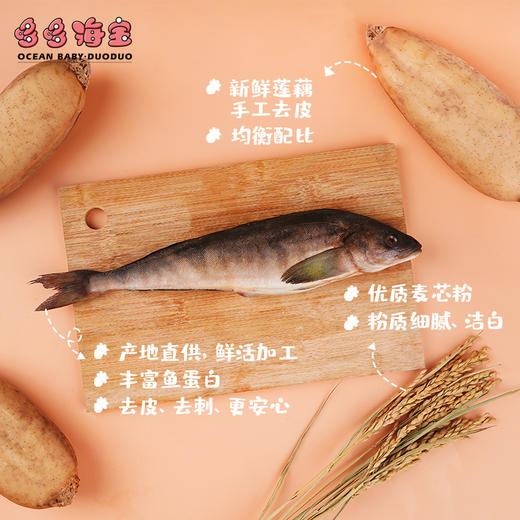 黄鱼莲藕馄饨140g 商品图2