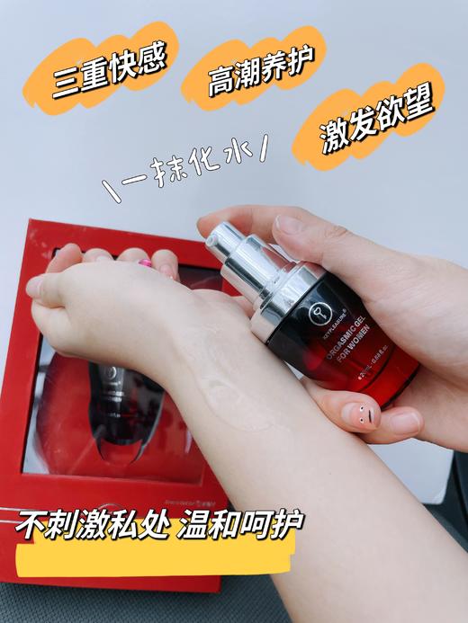 【应季好物】keyo女用快感液20ML 商品图3