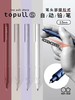 日本SUN-STAR太阳星TOPULL S头部提拉式金属材质自动铅笔0.5mm 商品缩略图0