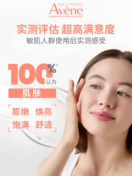 【雅漾】B1F 专研保湿修护面膜速修面膜25ml*5p 商品图2