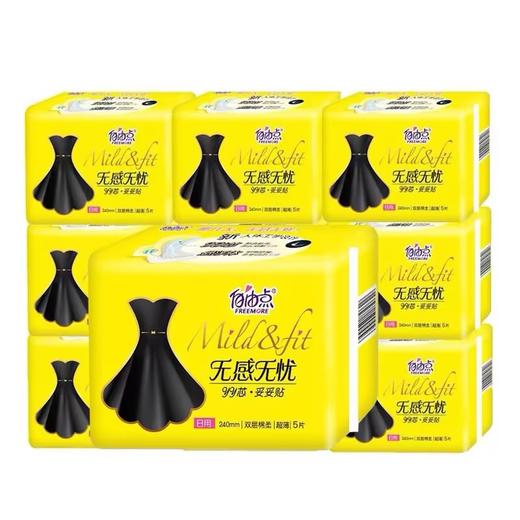 自由点无感无忧超薄日用棉柔5片卫生巾 商品图2