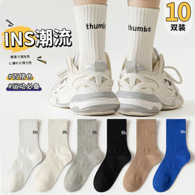 严百搭 袜子女秋冬吸汗透气中筒袜女生抗菌纯棉运动袜1双