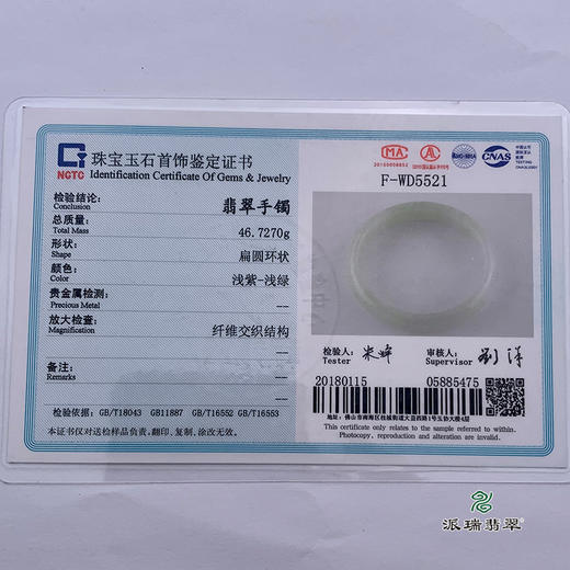 派瑞翡翠 翡翠手镯 糯种 浅绿 商品图5
