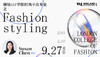 【9.27艺术】揭秘LCF学院时尚小众专业之Fashion styling 商品缩略图0