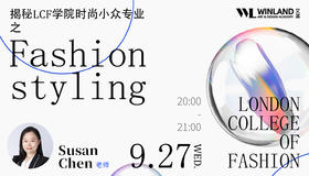 【9.27艺术】揭秘LCF学院时尚小众专业之Fashion styling