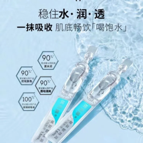 【爆款超低价预售 急单慎拍】润百颜特润次抛玻尿酸淡斑提亮保湿抗氧化改善暗沉