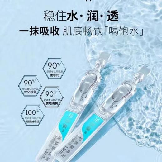 【爆款超低价预售 急单慎拍】润百颜特润次抛玻尿酸淡斑提亮保湿抗氧化改善暗沉 商品图0