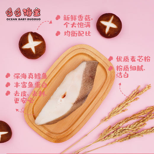 鳕鱼香菇馄饨140g 商品图2