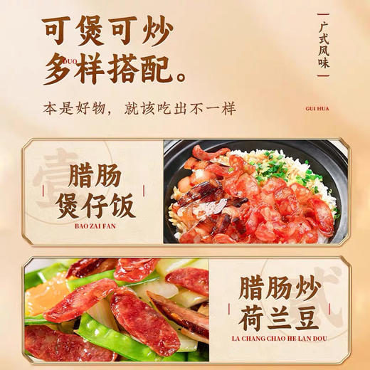 皇上皇腊肠 商品图1
