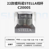 SHIMANO 禧玛诺22 STELLA 斯泰拉原装线杯 商品缩略图2