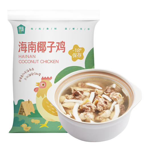 【海蓝超级VIP赠品】正宗椰子鸡3人餐丨京东/顺丰包邮 商品图2