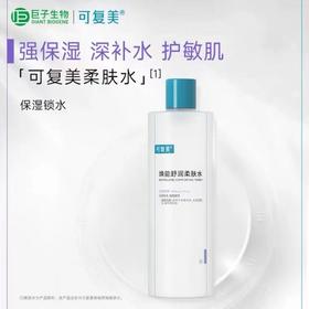 可复美焕能舒润柔肤水500ml