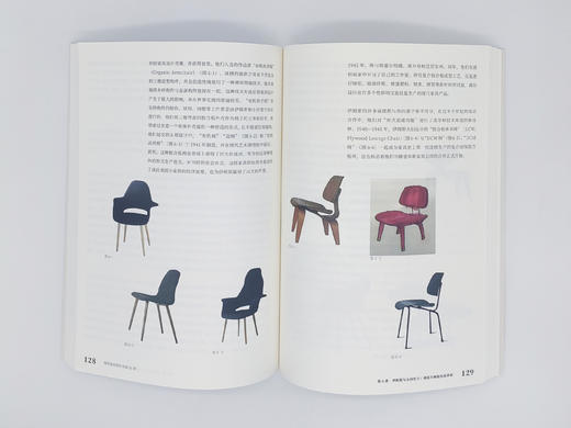 现代家具设计流变+现代家具设计方法15讲 商品图5