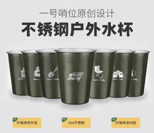 【硬核风户外杯】哨位原创设计304不锈钢户外杯、洗漱杯（不隔热）y 商品图8