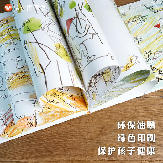 六十六头牛 商品图3