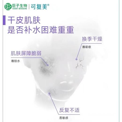 可复美焕能舒润柔肤水500ml 商品图1