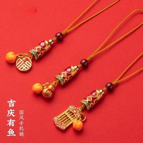 国风好运锦鲤国潮逢考必过手机挂件女汽车钥匙链送礼物