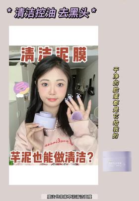 什么？芋泥也能做清洁！？