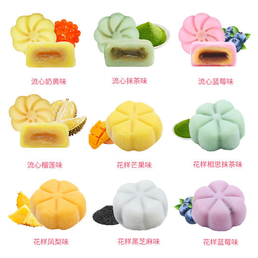 （散）食滋源流心冰皮月饼多口味 商品图2