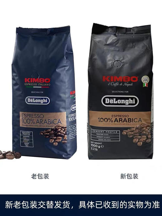 Delonghi德龙 KIMBO金堡阿拉比卡意式浓缩咖啡豆（1000g）X2一共两包 保质期至2026年3月28日  送卡布奇诺双层玻璃杯 商品图1