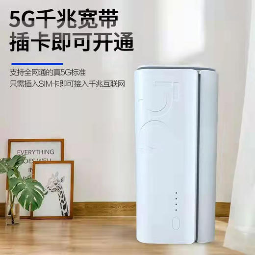 【5G无线路由器】CPE直播办公家用5G路由器【内置8天线】 商品图1