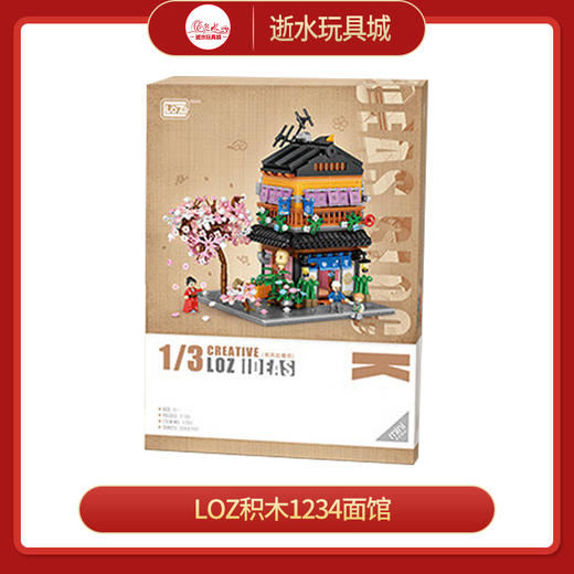 T LOZ积木1234面馆 商品图0