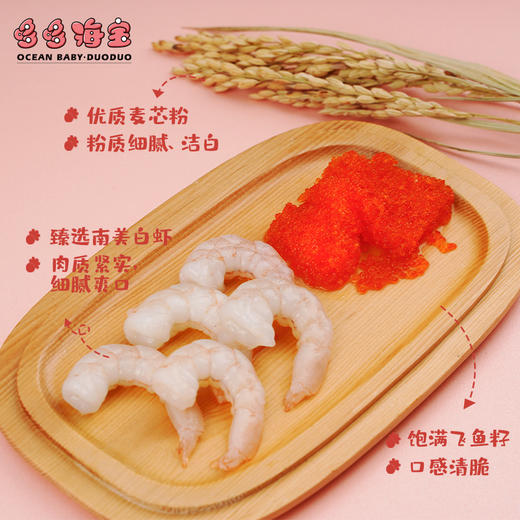 鲜虾鱼籽馄饨140g 商品图2