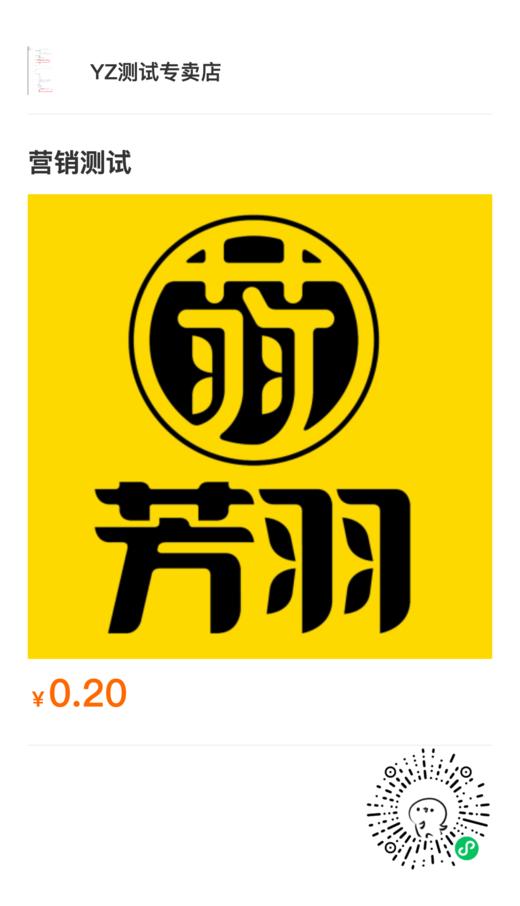 余市测试0201 商品图0