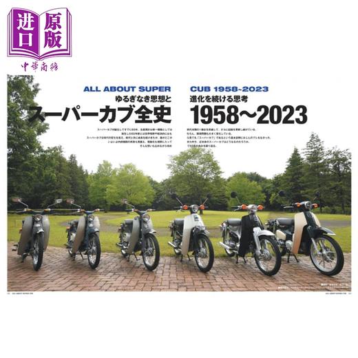 预售 【中商原版】本田Honda Super Cub 超级幼兽图鉴大全 本田创业75周年纪念 进口艺术 スーパーカブ大全 ホンダ創業75周年記念 モーターマガジン社 日文原版 商品图3