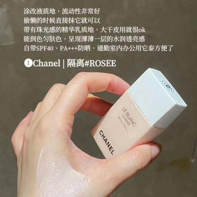 专柜620 Chanel香奈儿隔离妆前乳rose色号30ml 防晒+妆前+隔离 自然均匀肤色