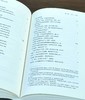 《理想国篇：译注与诠释》上下两册精装 商品缩略图11