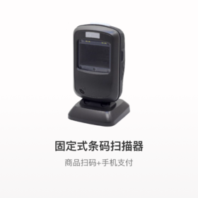 USB扫码盒条码扫描器