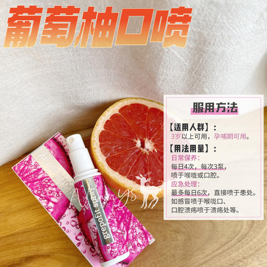 【防口臭 上火 儿童可用】葡萄柚喷雾 14ml ENERGY 安能聚 捷克 商品图4