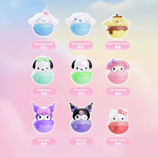 萌趣 萌趣豆 三丽鸥明星冰淇淋 流光款 18只/盒 盲盒 商品图1