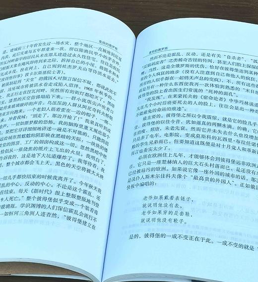 俄罗斯思想文库：《重病的俄罗斯》，俄 梅尼日科夫斯基著，云南人民出版社1999年一版一印，售价25元。品相9成左右。 商品图9