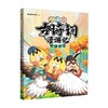不白吃古诗词漫游记 过目不忘 商品缩略图0