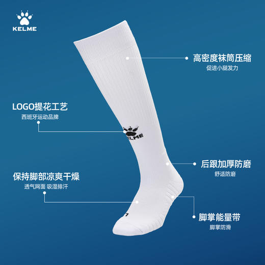 卡尔美儿童长筒足球袜 商品图0