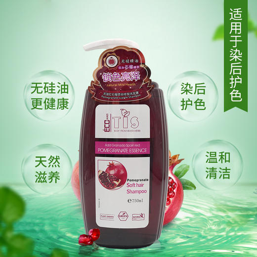 【清仓好价】澳大利亚红石榴烫染修护洗发水750ml 商品图2
