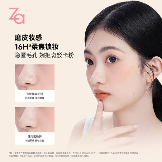 【品牌直发】Za轻透柔光定妆粉饼6.5g 商品图3