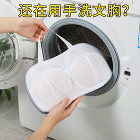 【手提文胸护洗袋】 球形洗衣袋  网兜加厚防变形  洗衣机专用 