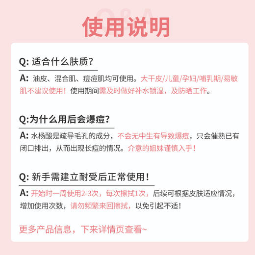Stridex软贴水杨酸祛痘抗痘粉刺贴温和卸妆棉片  55片 商品图2