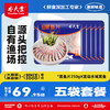 【水天堂】免浆黑鱼片250g/袋*5袋 （氧氟沙星和孔雀石绿无检出，54项抗生素和重金属检测合格） 商品缩略图0