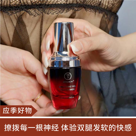 【应季好物】keyo女用快感液20ML 商品图0