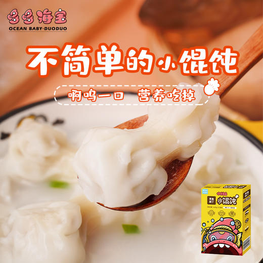 黄鱼莲藕馄饨140g 商品图0