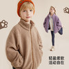 【亲子款 420g高克重绒 保暖锁温】百搭卷毛绒外套PDWT2306 商品缩略图3
