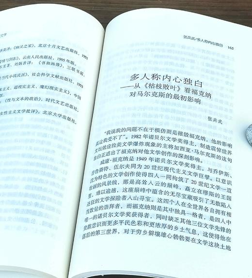 《我们看拉美文学》，平装，32开，赵德明编，云南人民出版社2000年一版一印，273页，售价20元。 商品图6