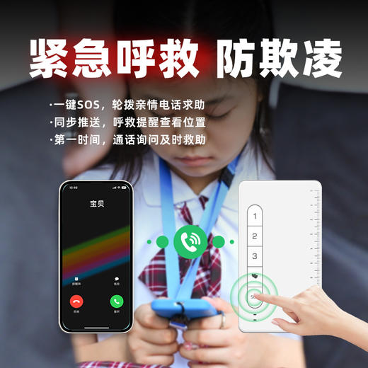 守护宝 定位器 、戒网瘾 小手机、 299元=裸机1台、365元=裸机1台+1年话费套餐、399元=裸机1台+2年话费套餐 商品图14